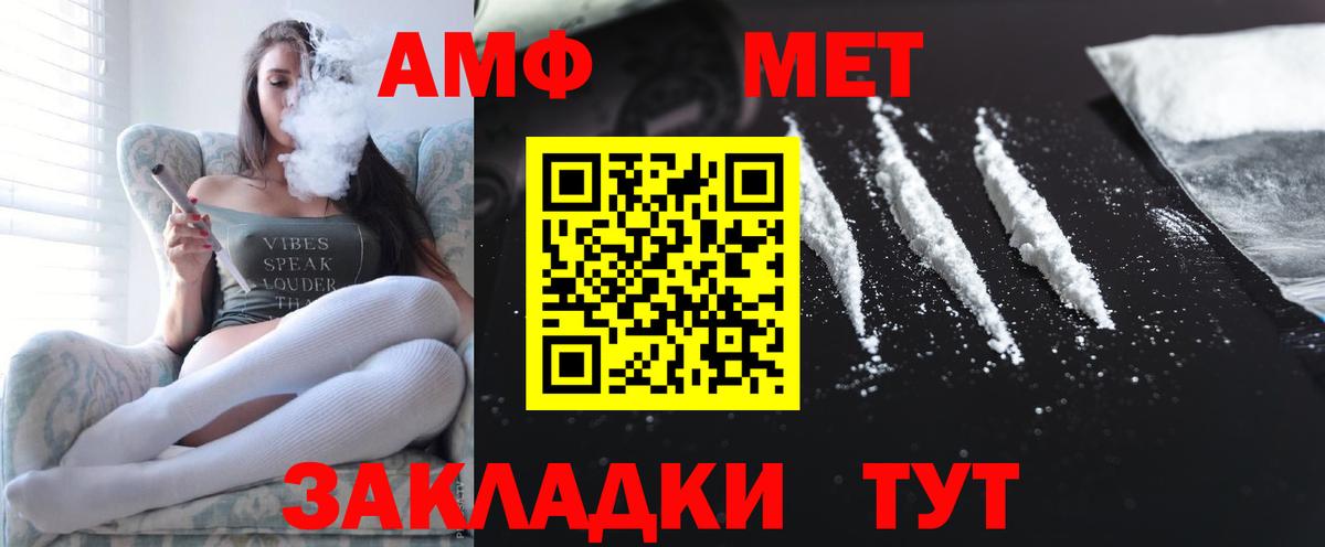 Amphetamine  Вход с VPN  Нижнеудинск  Амфетамин VHQ  Amphetamine 