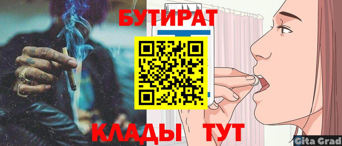 Бутират 99% Нижнеудинск