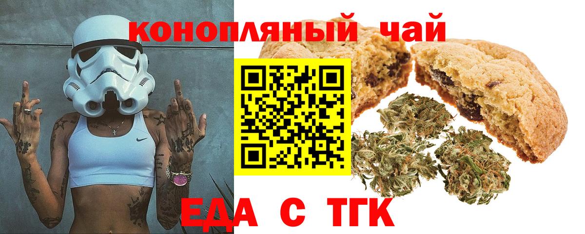 Canna-Cookies конопля  Вход с VPN  Нижнеудинск 