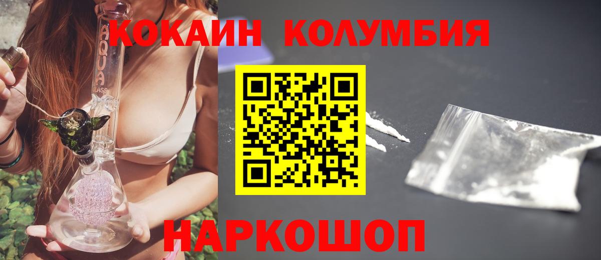 COCAIN 99% Нижнеудинск