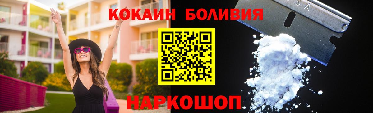 КОКАИН Fish Scale  Вход с VPN  COCAIN  Нижнеудинск  COCAIN 97% 