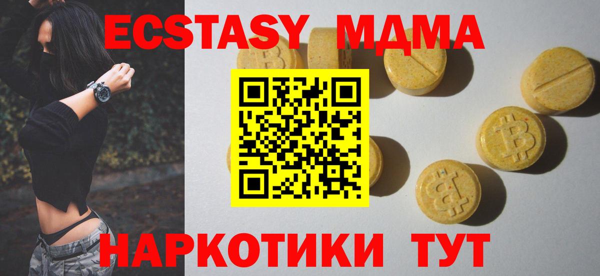 Ecstasy 250 мг  Вход с VPN  блэк спрут   ЭКСТАЗИ TESLA  Нижнеудинск 