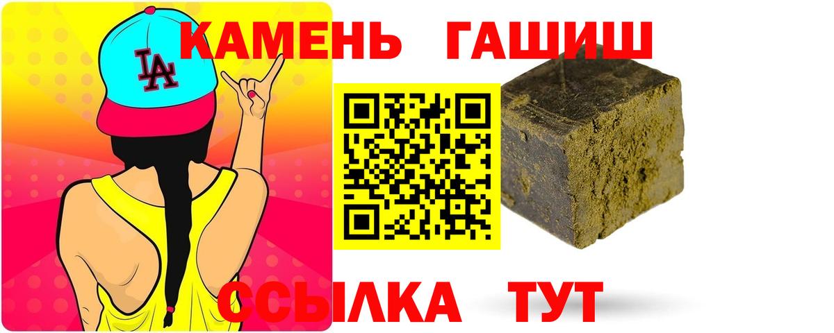 Гашиш 40% ТГК  Вход с VPN  Нижнеудинск 