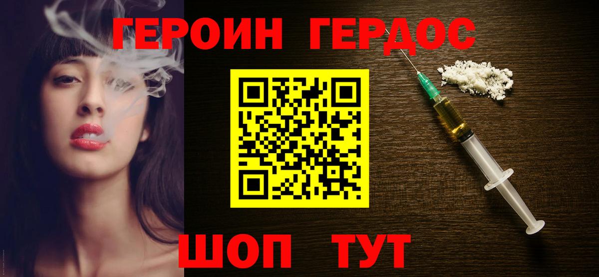 Героин гречка  ГЕРОИН  Нижнеудинск  Вход с VPN 