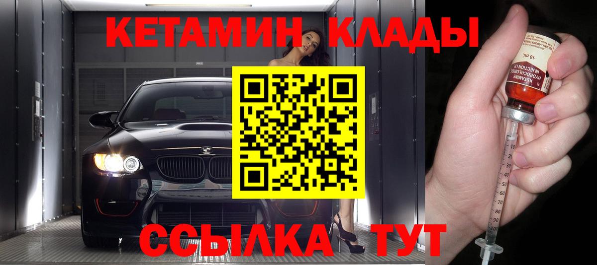 КЕТАМИН ketamine  OMG онион  Кетамин ketamine  Нижнеудинск  Вход с VPN 