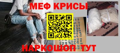 меф VHQ Старая Купавна