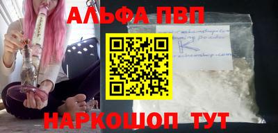 меф VHQ Старая Купавна