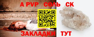 соль курить ск Ставрополь