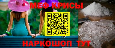меф VHQ Старая Купавна