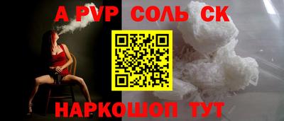 соль курить ск Ставрополь