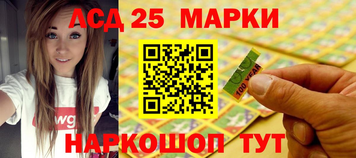 Лсд 25 экстази ecstasy Нижнеудинск