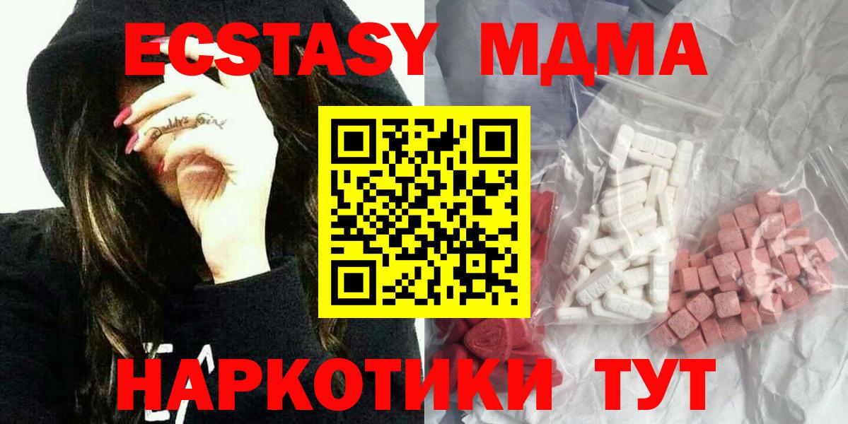 МДМА кристаллы  Вход с VPN  Нижнеудинск 