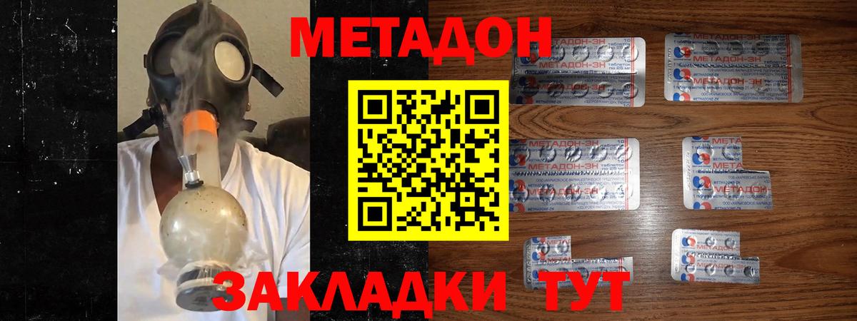 площадка какой сайт  Метадон VHQ  Вход с VPN  Метадон methadone  Нижнеудинск  hydra ссылки 