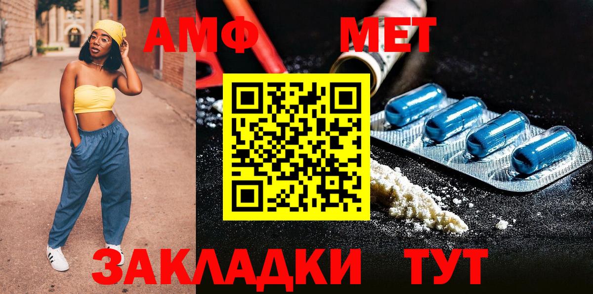 Нижнеудинск  Первитин  МЕТАМФЕТАМИН винт  Вход с VPN  МЕТАМФЕТАМИН винт 