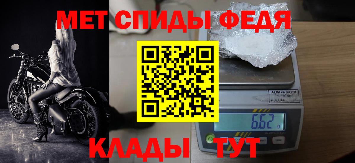 МЕТАМФЕТАМИН винт Нижнеудинск