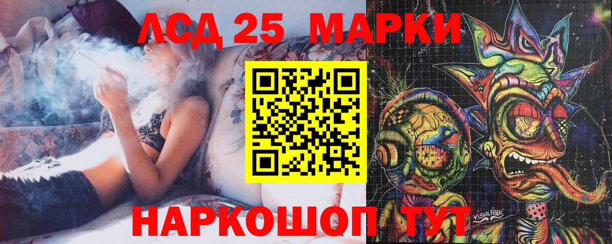 Марки NBOMe  Марки 25I-NBOMe 1,5мг  Марки 25I-NBOMe 1,5мг  Вход с VPN  Нижнеудинск 
