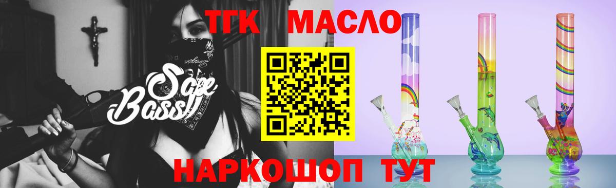 ТГК концентрат Нижнеудинск
